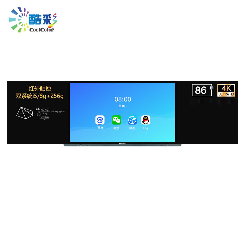 酷彩商显 CXCTBIM 触控一体机智慧黑板86英寸多媒体触摸屏教学一体机学校课堂培训智能交互式电子白板红外触控i5/ 8+256G