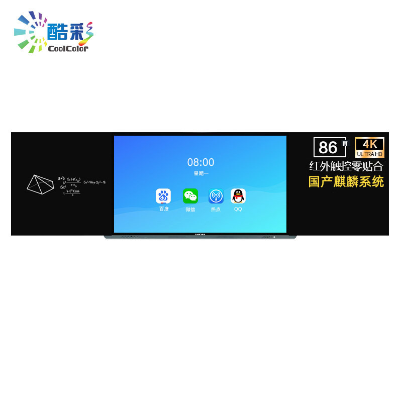 酷彩商显 CXCTLHIM 触控一体机智慧黑板86英寸多媒体触摸屏教学一体机学校课堂培训智能交互式电子白板红外触控麒麟系统