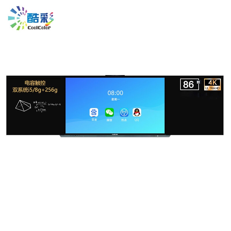酷彩商显 TBHIM 触控一体机智慧黑板86英寸多媒体触摸屏教学一体机学校课堂智能交互式电子白板电容触控i5/ 8+256G带摄像头