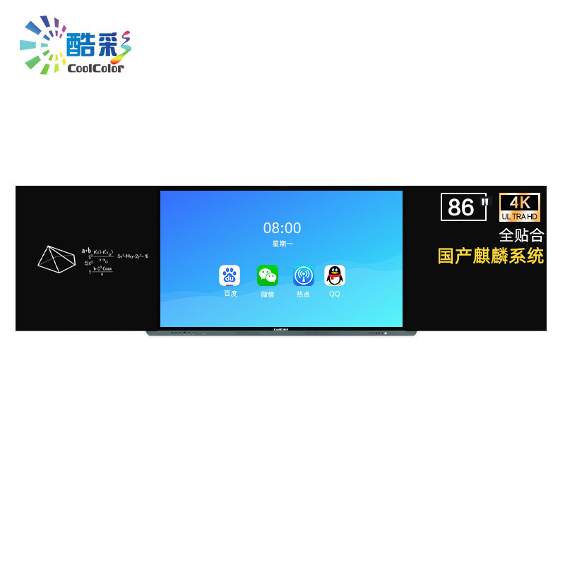 酷彩商显 CXCTBHIM 触控一体机智慧黑板86英寸多媒体触摸屏教学一体机学校课堂培训智能交互式电子白板电容触控麒麟系统